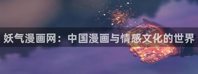 我爱腐漫画