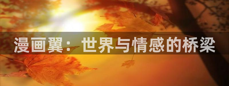 可以看腐漫画的app