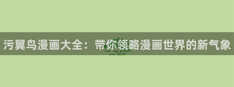 腐漫双男主