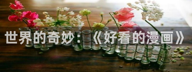 基腐漫