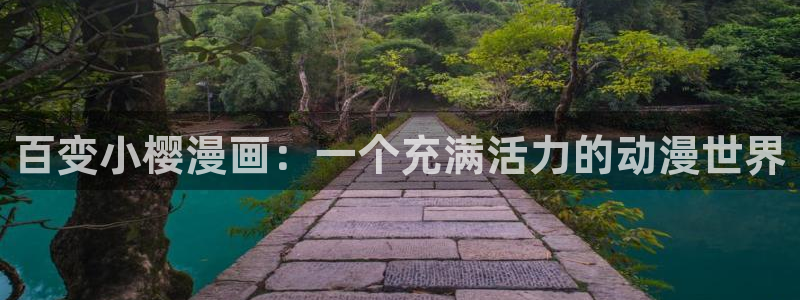 腐漫画官网