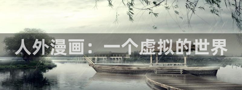恋爱暴君腐漫