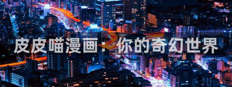 韩国腐漫app