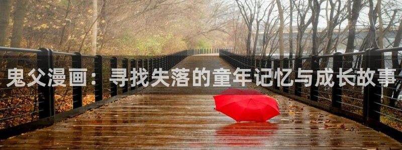 腐漫 韩漫