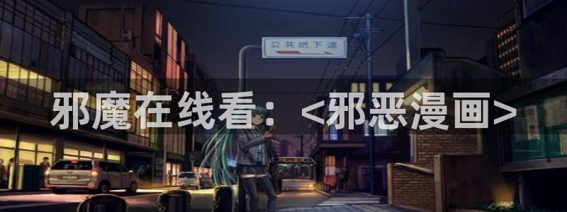 腐漫有哪些